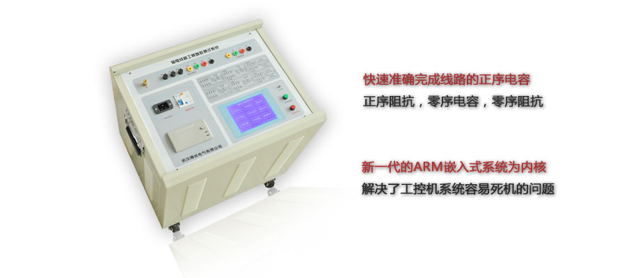 BOLP輸電線路工頻參數測試系統